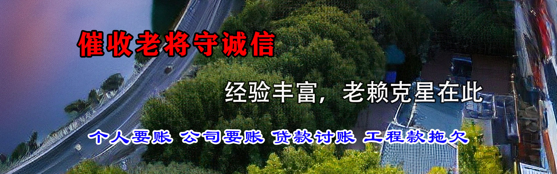 绵阳讨债公司