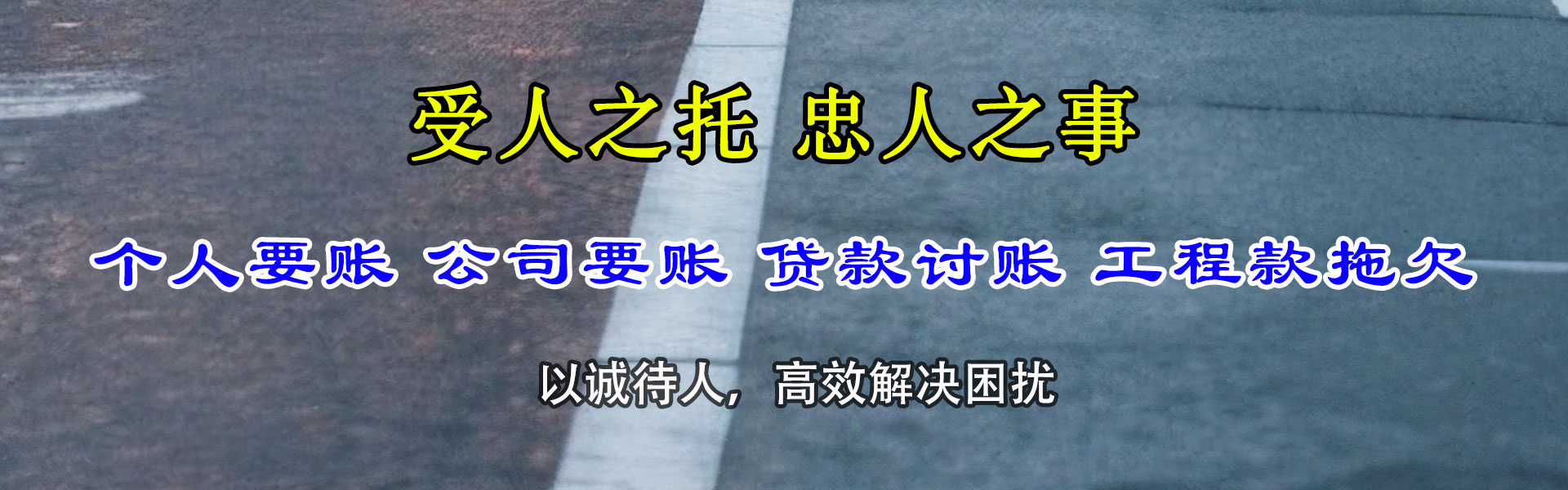 绵阳收债公司